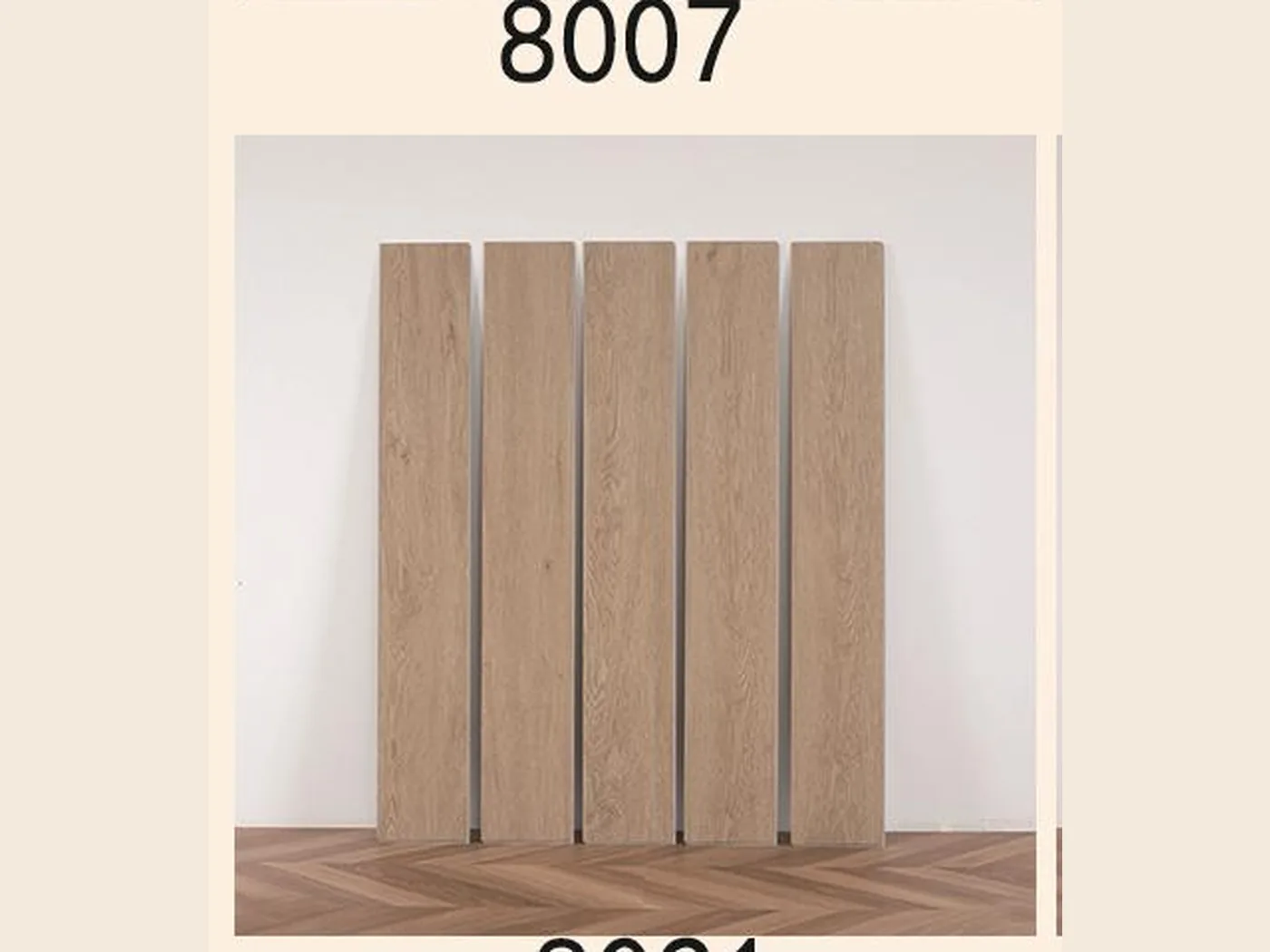 8021: вид позиции