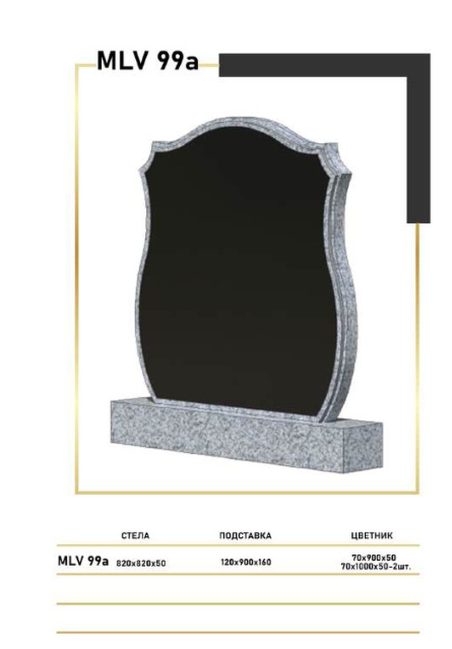 Лист каталога · MLV 99a