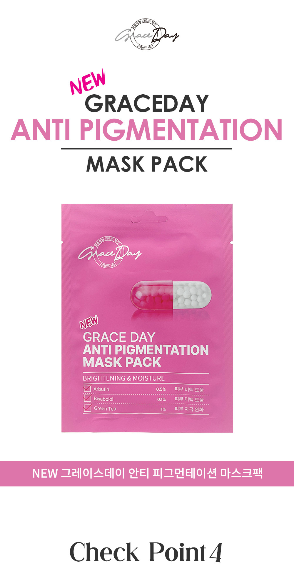 Grace Day Face Mask Pack - Увлажняющая и питательная тканевая маска для  лица 27мл. по цене 51 руб. в интернет магазине Корейские товары для всей  семьи(КорОпт)