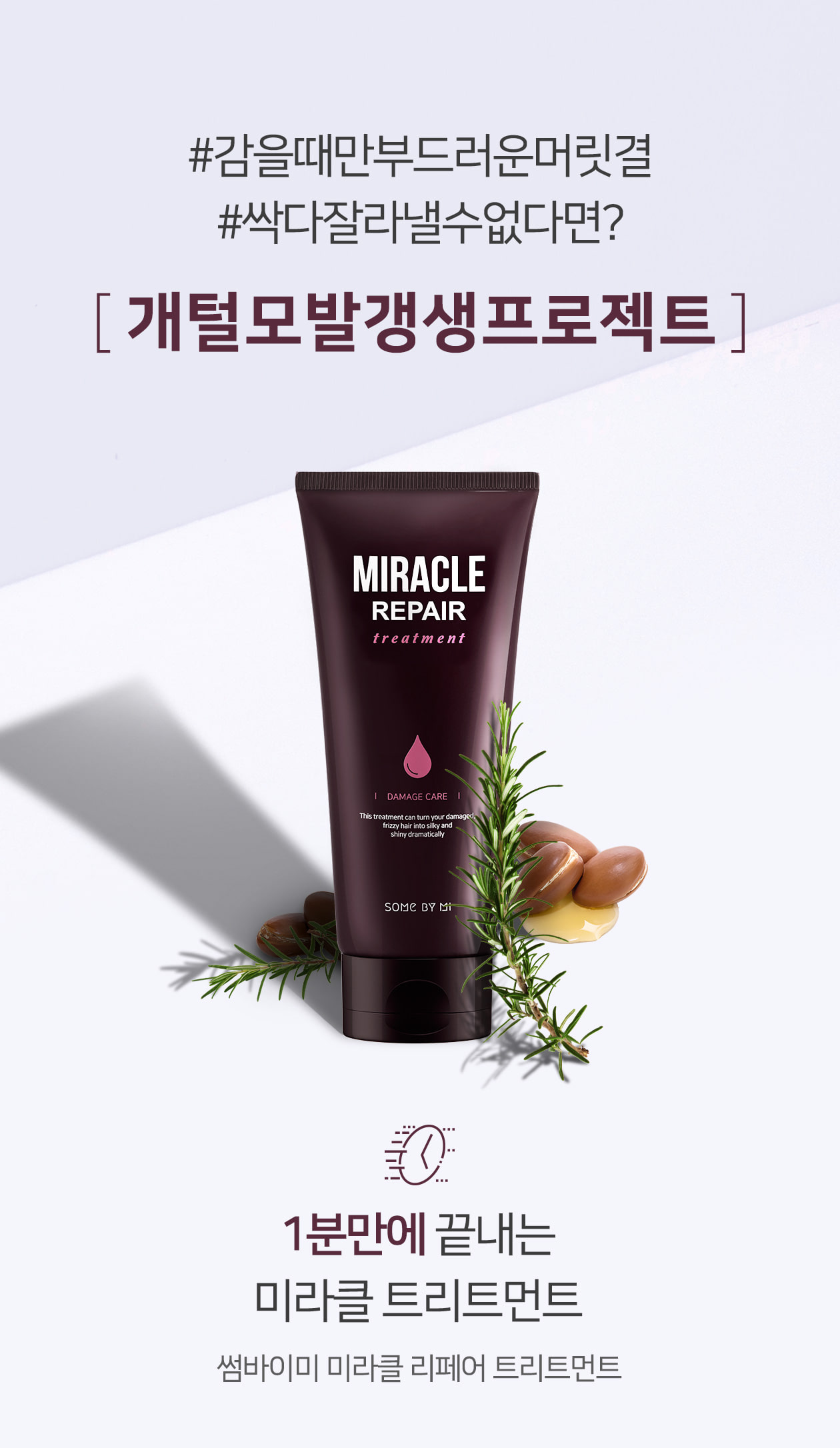 Маска для волос miracle. СБМ маска для волос Miracle Repair treatment [180g]. Miracle Repair маска для волос из Китая. СБМ крем SOMEBYMI Retinol intense Advanced Triple Action Eye Cream. Luxliss маска для волос Miracle leave in treatment.