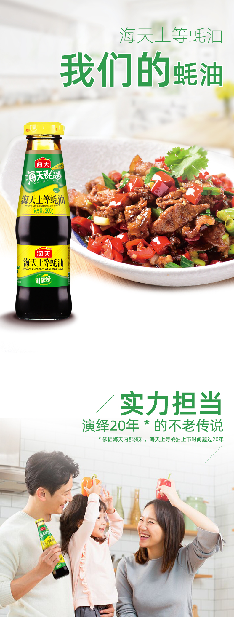 Haday Superior Oyster Sauce - Устричный соус премиум-класса, Соус для  барбекю, 700гр. по цене 3 150 руб. в интернет магазине Корейские товары для  всей семьи(КорОпт)