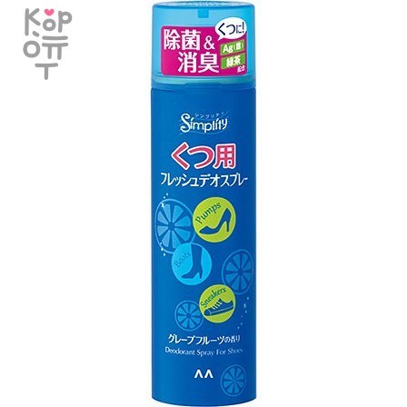 Mandom Simplity Deodorant Spray for Shoes - Дезодорант-спрей для обуви с ионами серебра, 150мл., купить с доставкой на дом фото 1 — Корейские товары для всей семьи(КорОпт)