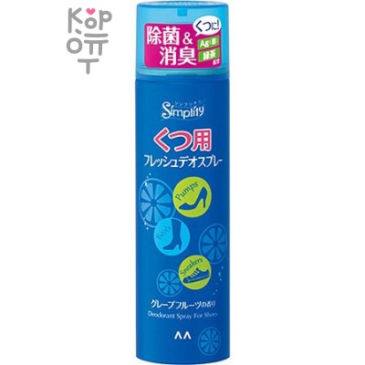 Mandom Simplity Deodorant Spray for Shoes - Дезодорант-спрей для обуви с ионами серебра, 150мл.