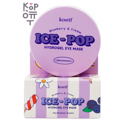 Koelf Blueberry &amp; Cream Ice-Pop Hydrogel Eye Mask - Гидрогелевые патчи для глаз с экстрактом черники и ванили, 60 шт
