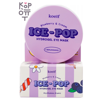 Koelf Blueberry & Cream Ice-Pop Hydrogel Eye Mask - Гидрогелевые патчи для глаз с экстрактом черники и ванили, 60 шт