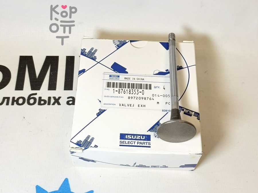 Клапан двигателя 4HK1 / 4HL1 / 6HK1 EX EIS-5232 1-87618-353-0, 8-97209-876-4 36.95x8x130 ISUZU SP