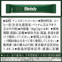 AGF Blendy Stick Coffee Special Blend - Кофе растворимый в стиках 30шт. 60гр.