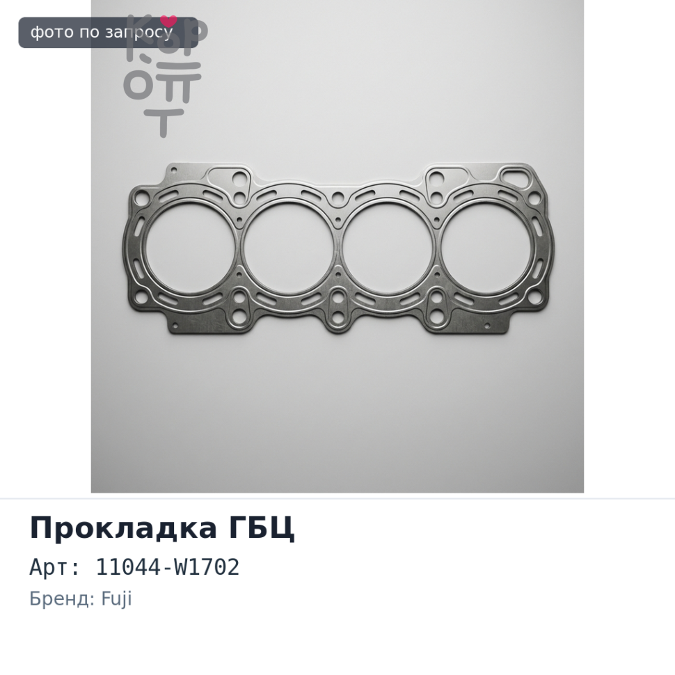 Прокладка ГБЦ LD20 OLD 11044-W1702 (цепная) FUJI