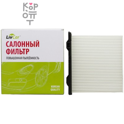 LIVCAR Cabin Air Filter LCQ0013 - Салонный фильтр для GEELY