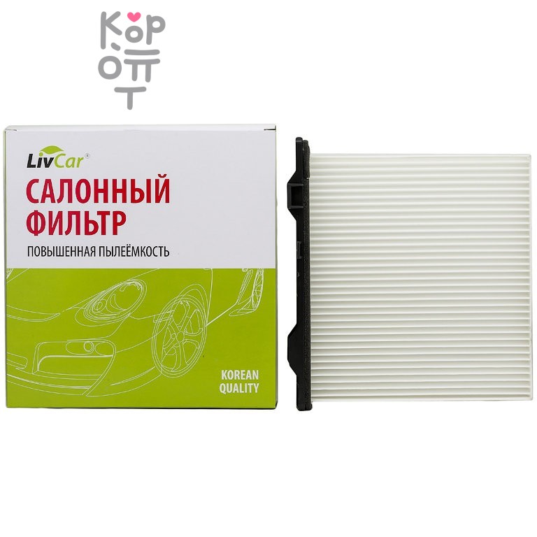 LIVCAR Cabin Air Filter LCQ0013 - Салонный фильтр для GEELY