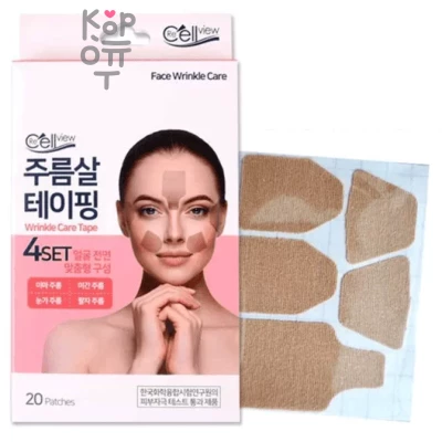 Tera ReCell View Wrinkle Care Tape 4 Set - Тейпы для расслабления мышц лица и борьбы с морщинами 4 подложки по 5 штук