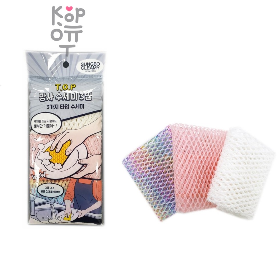 SB CLEAN&CLEAR - Скраббер-сеточка для мытья посуды №127 "T.O.P" (30смх30см) (мягкая, средняя, жесткая),  3шт.