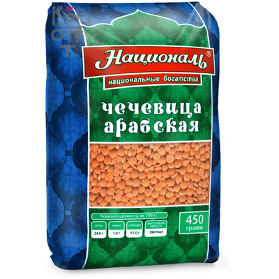 Чечевица арабская Националь, 450 г