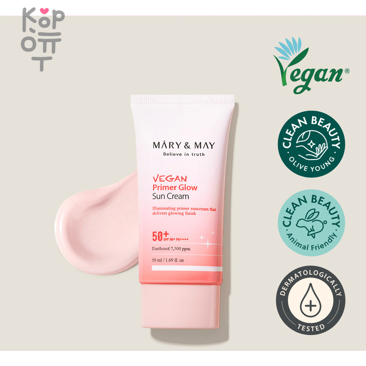 Mary&May Vegan Primer Glow Sun Cream SPF50+ PA++++ - Солнцезащитный крем-праймер для сияния кожи 50мл., купить с доставкой на дом фото 1 — Корейские товары для всей семьи(КорОпт)