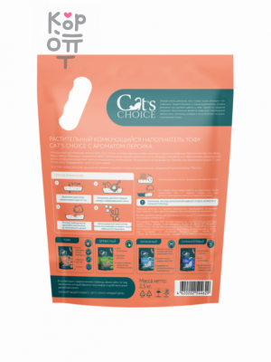 Cat's choice Наполнитель растительный комкующийся тофу с ароматом персика, 6 л / 2,5 кг