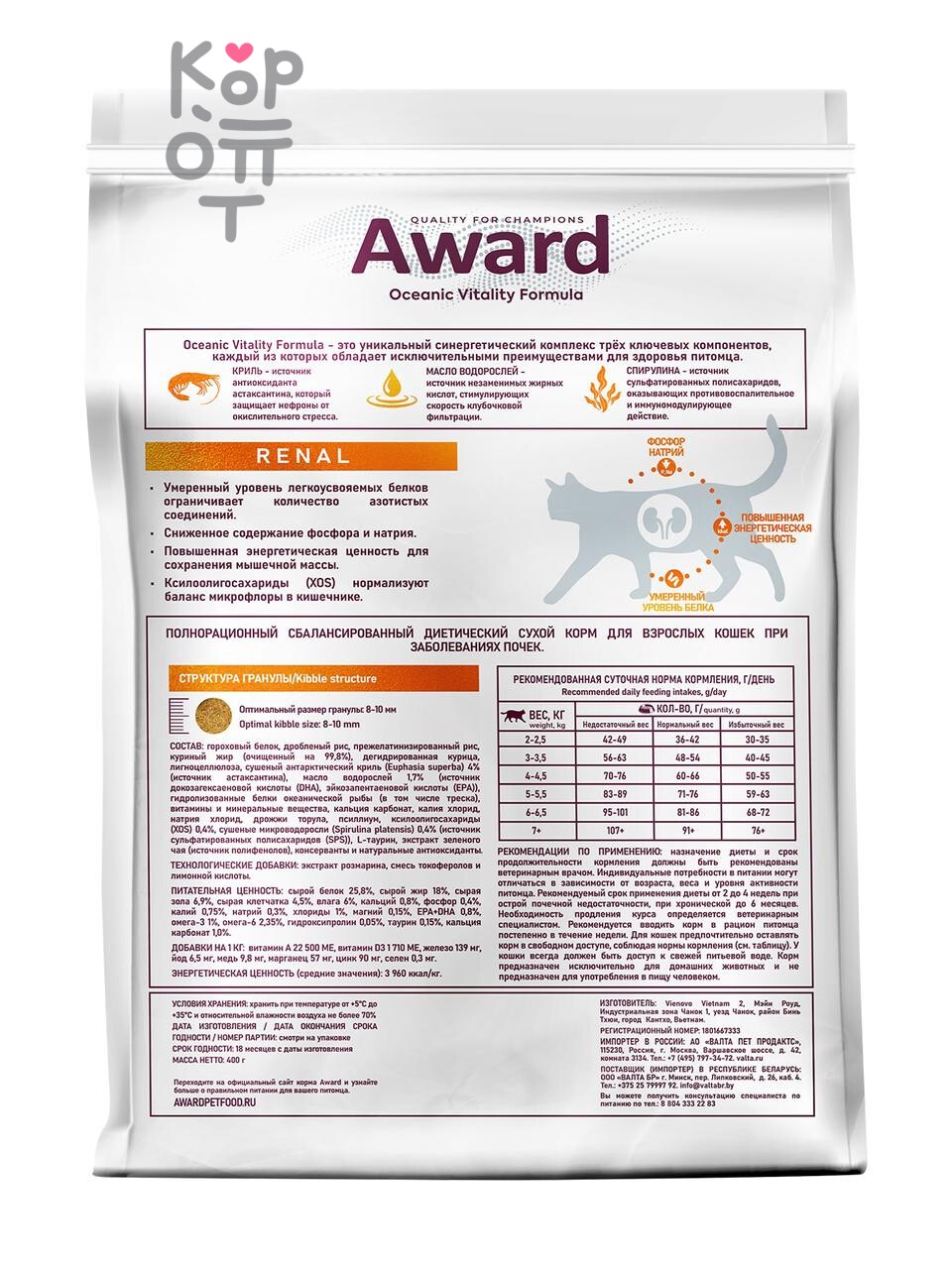 Диетический корм AWARD VETERINARY DIET RENAL для взрослых кошек при заболеваниях почек