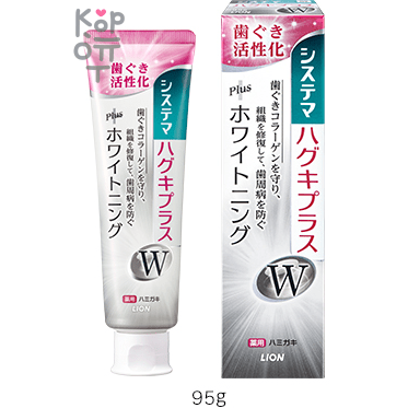 LION Dentor Systema gums plus White - Зубная паста для профилактики болезней десен и придания белизны зубам, 95гр.