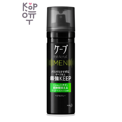 KAO CAPE FOR ACTIVE MAN Hair Spray - Лак для мужчин волос средней фиксации, 165 г