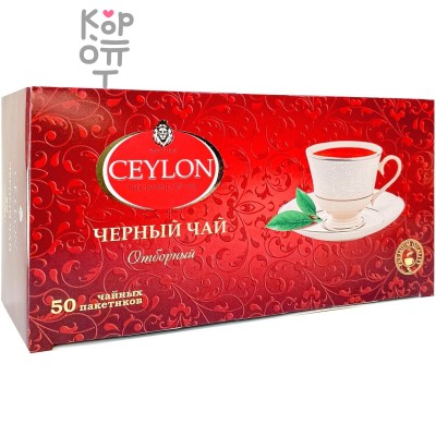 Ceylon Чай черный байховый Цейлон "Отборный" 2 г × 50 пакетиков
