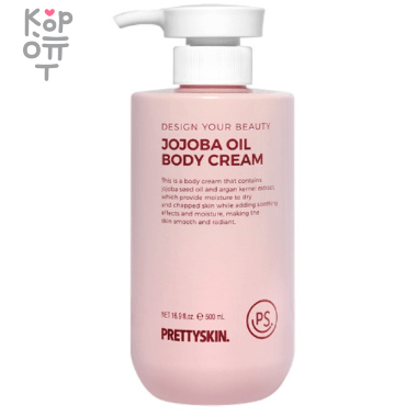 Pretty Skin Your Beauty Jojoba Oil Body Cream - Питательный крем для тела с маслом Жожоба 500мл. &mdash; Корейские товары для всей семьи(КорОпт)