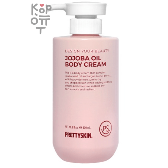 Pretty Skin Your Beauty Jojoba Oil Body Cream - Питательный крем для тела с маслом Жожоба 500мл.