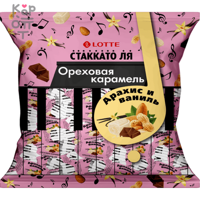 Lotte Рассыпчатая карамель «СТАККАТО - ЛЯ» с добавлением тертого какао и ванильным ароматом. Конфеты Lotte Рассыпчатая карамель «СТАККАТО — сладость для выбора по вкусу и формату. В КорОпт можно подобрать свежие приходы азиатских продуктов с хорошим остаточным сроком годности и собрать заявку по вкусам для ассортимента.
