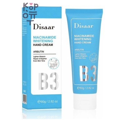 Disaar Niacinamide Whitening Hand Cream - Крем для рук с ниацинамидом, 80 г