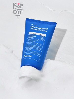 Hanskin Cica Panthenol Calming Gel Cleanser - Успокаивающий гель для умывания 150 мл