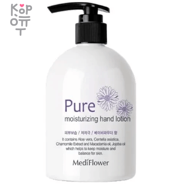 Medi Flower Moisturizing Pure Hand Lotion - Увлажняющий лосьон для рук c экстрактом Хауттюйнии 400мл. &mdash; Корейские товары для всей семьи(КорОпт)