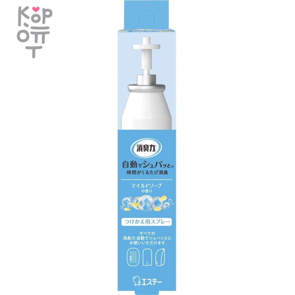 ST Shupatto Shoushuu plug Освежитель воздуха автоматический с ароматом свежести 39 мл (запасной блок), купить с доставкой на дом фото 1 — Корейские товары для всей семьи(КорОпт)