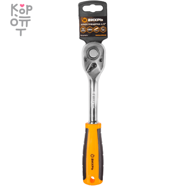 Вихрь - Ключ-трещотка 1/2", 72 зуба &mdash; Корейские товары для всей семьи(КорОпт)