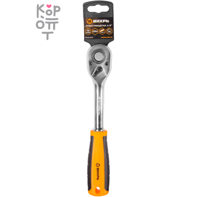 Вихрь - Ключ-трещотка 1/2", 72 зуба