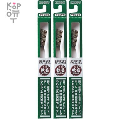 EBISU Зубная щетка из натурального ворса лошади и горной козы. №350 Мягкая — Корейские товары для всей семьи(КорОпт)