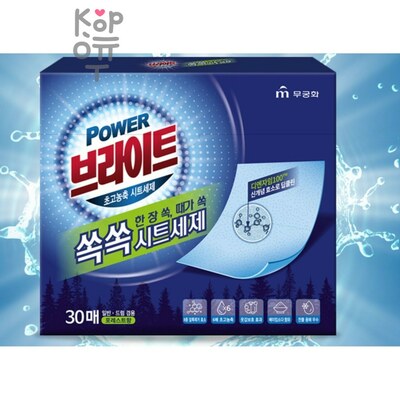 Mukunghwa PREMIUM Bright - Стиральный порошок в листах 30 шт