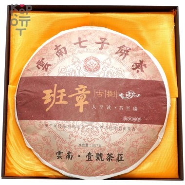 Чай Yunnan Menghai Pu&#039;er Tea Юньнаньский крупнолистовой высушенный на солнце зеленый чай Пуэр Мэнхай Лао Бан Чжан 2008 год, 357гр.  — Корейские товары для всей семьи(КорОпт)