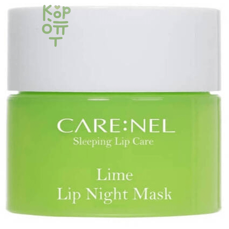 CARE:NEL Lime Lip Night Mask - Увлажняющая ночная маска для губ c ароматом Лайма 5гр.