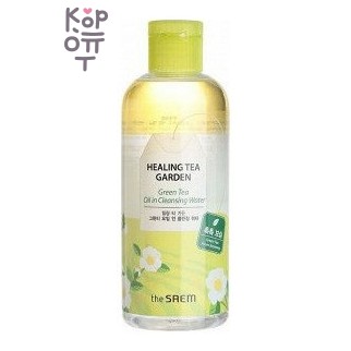 The Saem — Healing Tea Garden Green Tea Oil In Cleansing Water — двухфазное средство для снятия макияжа с зелёным чаем, 300 мл