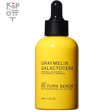 Graymelin Galactocera Re-Turn Serum - Укрепляющая сыворотка для лица с Керамидами и Галактомисисом 50мл. — Корейские товары для всей семьи(КорОпт)