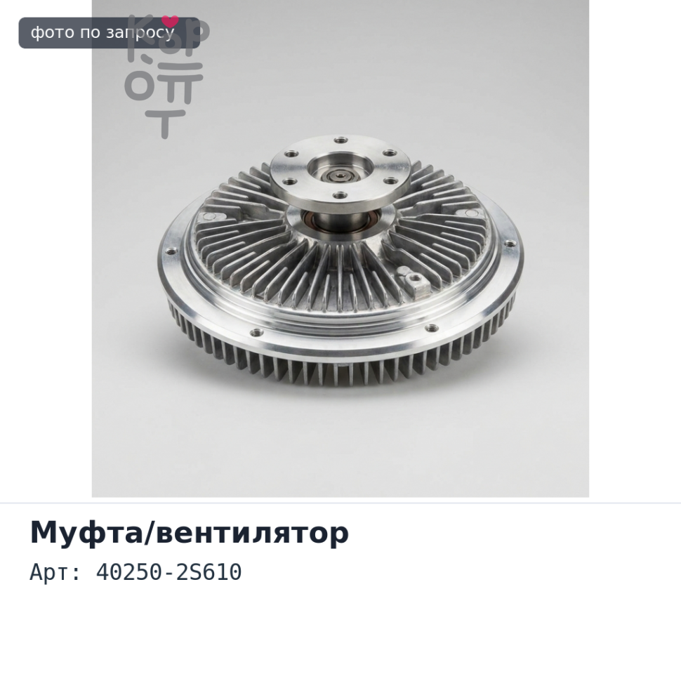Муфта свободного ход (лок) 40250-2S610 28 шлицов D22 TERRANO Аналог