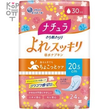 Daio Elis Nature Normal+ - Ежедневные гигиенические прокладки для обильных выделений с мягкой поверхностью (Нормал+)  20.5см. — Корейские товары для всей семьи(КорОпт)