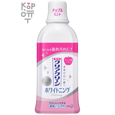 KAO Clear Clean Whitening Dental Rinse Apple Mint - Антибактериальный ополаскиватель для полости рта, Яблочная мята 600мл.