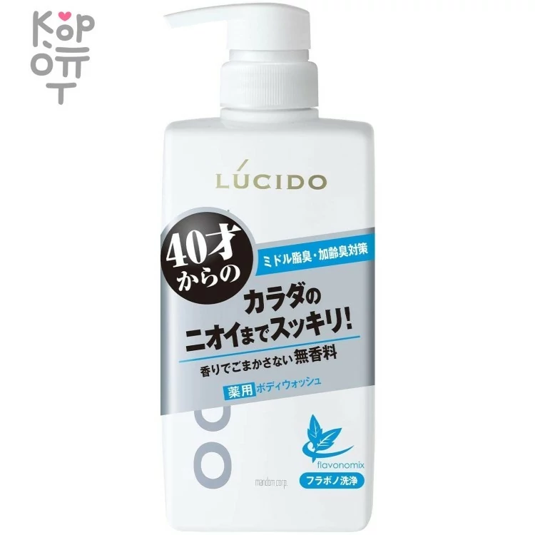 Mandom Lucido Deodorant Body Wash - Мужское жидкое мыло для нейтрализации неприятного запаха с антибактериальным эффектом и флавоноидами (для мужчин после 40 лет) — Корейские товары для всей семьи(КорОпт)