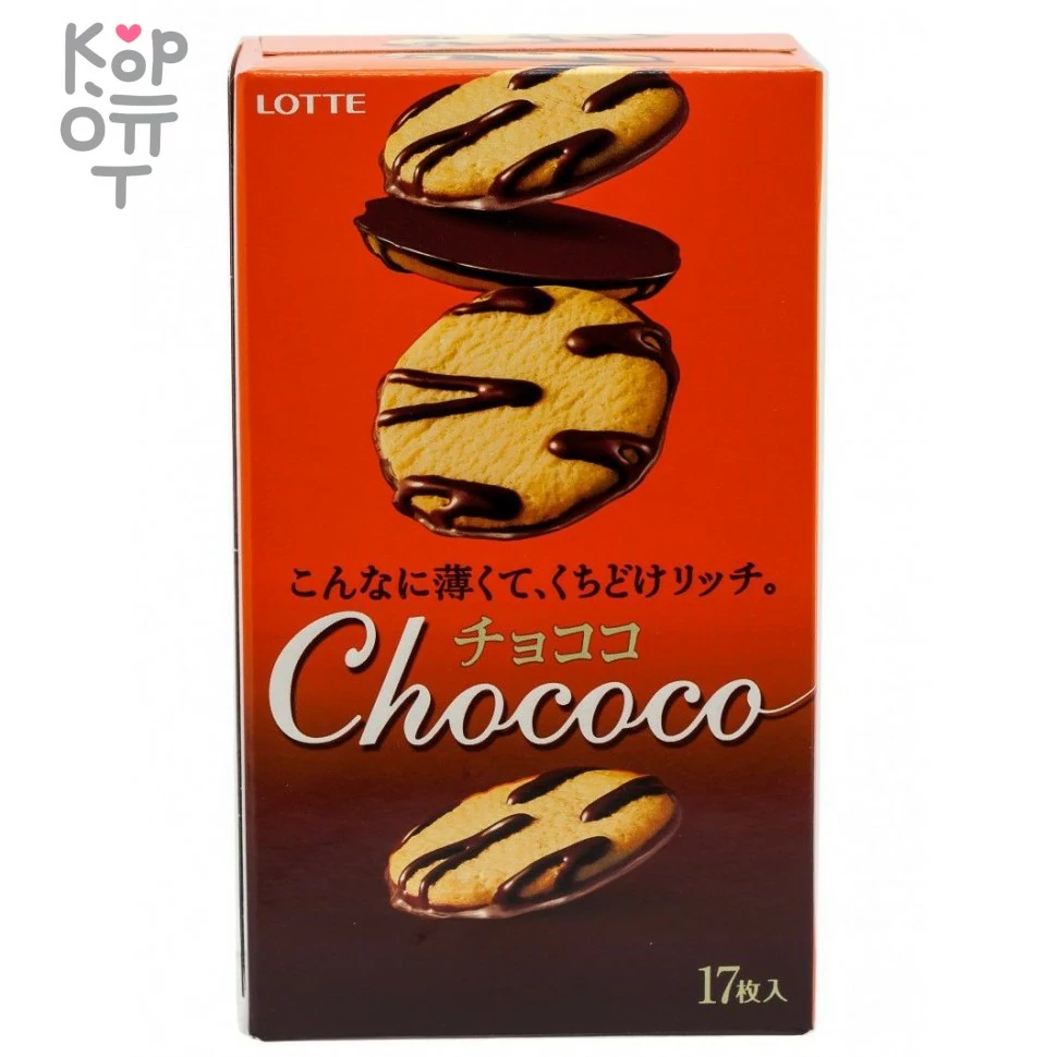 LOTTE Chococo - Печенье Чококо бисквит в шоколаде 17шт., 99гр., купить с доставкой на дом фото 1 — Корейские товары для всей семьи(КорОпт)