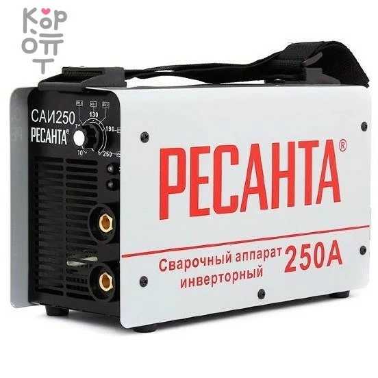 Сварочный аппарат инверторный Ресанта САИ-250, купить с доставкой на дом фото 1 — Корейские товары для всей семьи(КорОпт)