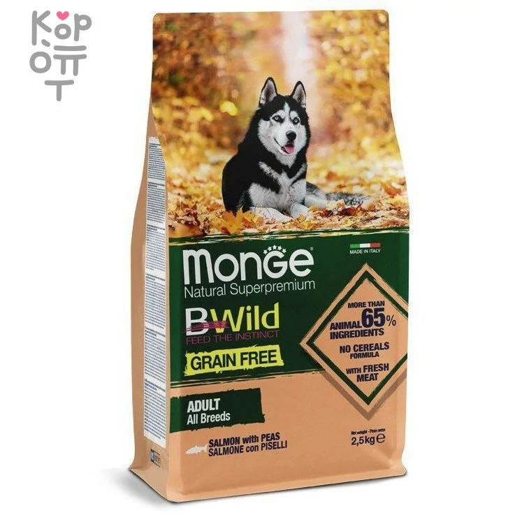 Monge Dog BWild GRAIN FREE беззерновой корм из лосося для взрослых собак всех пород 2,5 кг, купить с доставкой на дом фото 1 — Корейские товары для всей семьи(КорОпт)