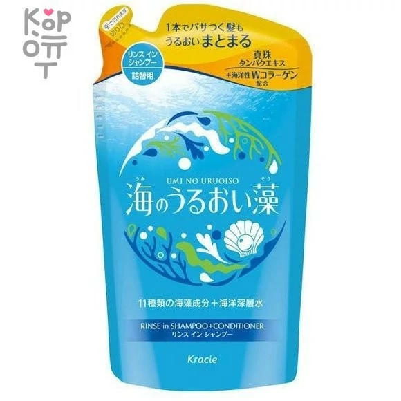 Kracie Umi no Uruoiso Algae Uruoi Care Rinse in Shampoo - Шампунь ополаскиватель для волос 2 в 1 с экстрактами морских водорослей — Корейские товары для всей семьи(КорОпт)