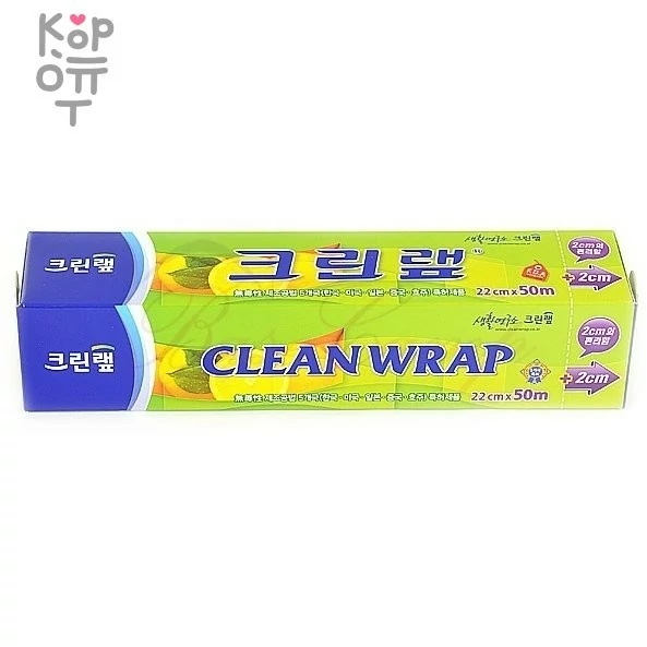 Clean Wrap - Плотная пищевая пленка с отрывным краем-зубцами 22см.*50м., купить с доставкой на дом фото 1 — Корейские товары для всей семьи(КорОпт)