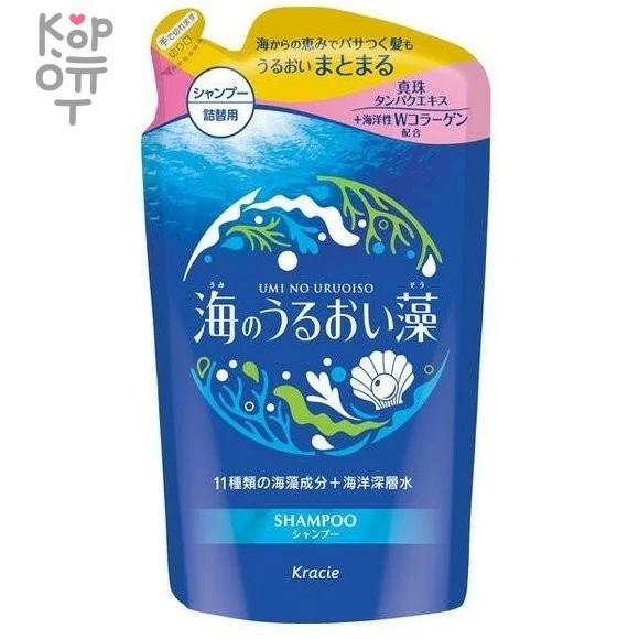 Kracie Umi no Uruoiso Algae Moisturizing Care Shampoo - Шампунь увлажняющий с экстрактами морских водорослей — Корейские товары для всей семьи(КорОпт)
