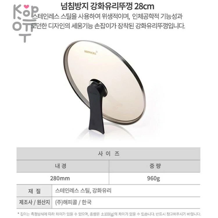 Стеклянная крышка HappyCall Glass Lid — Корейские товары для всей семьи(КорОпт)