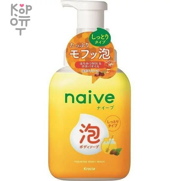 Naive body soap that comes out with foam - Увлажняющее жидкое мыло для тела с медом, пенящееся — Корейские товары для всей семьи(КорОпт)